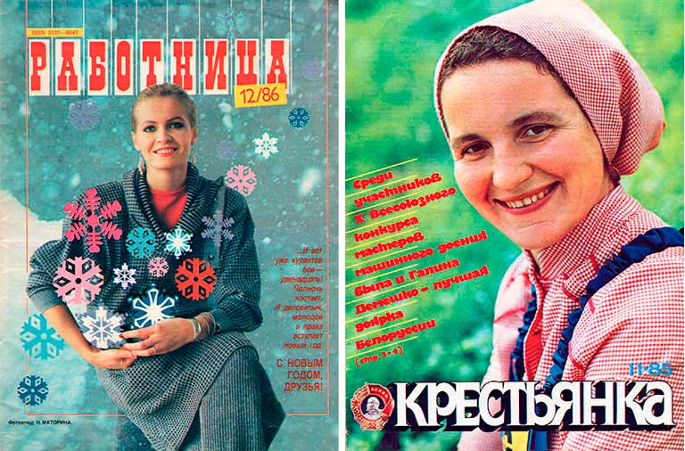 советские журналы работница и крестьянка